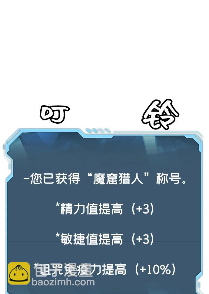 死靈法師：亡靈支配者 - [第110話] 魔窟之門 -4(1/2) - 6