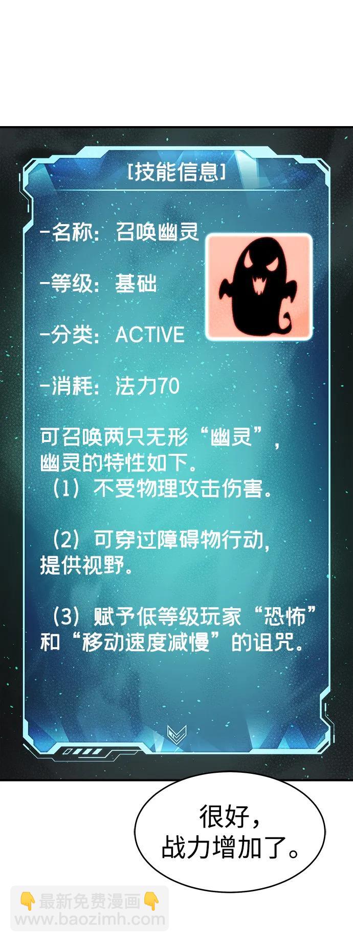 死靈法師：亡靈支配者 - [第110話] 魔窟之門 -4(1/2) - 1