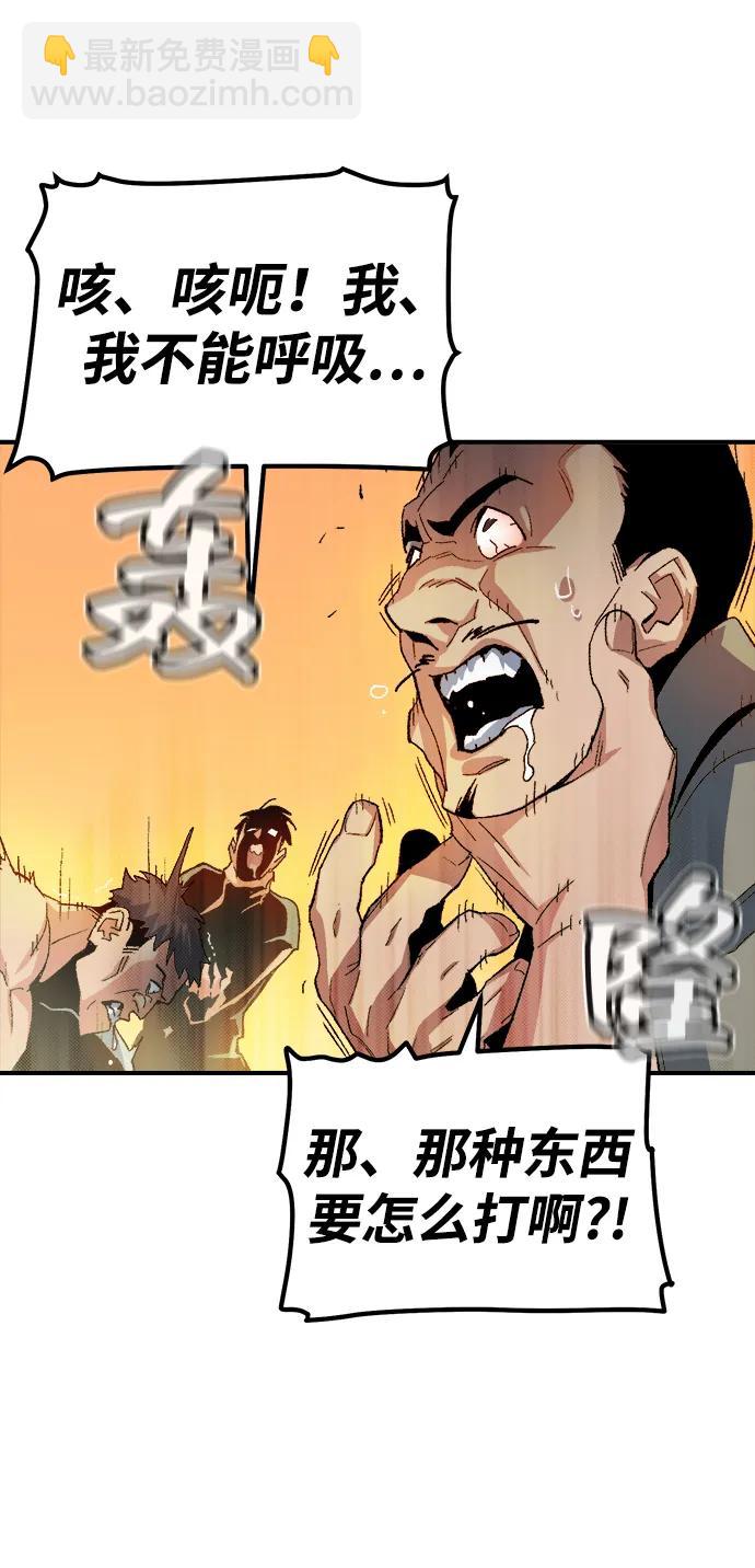 死靈法師：亡靈支配者 - [第110話] 魔窟之門 -4(1/2) - 5