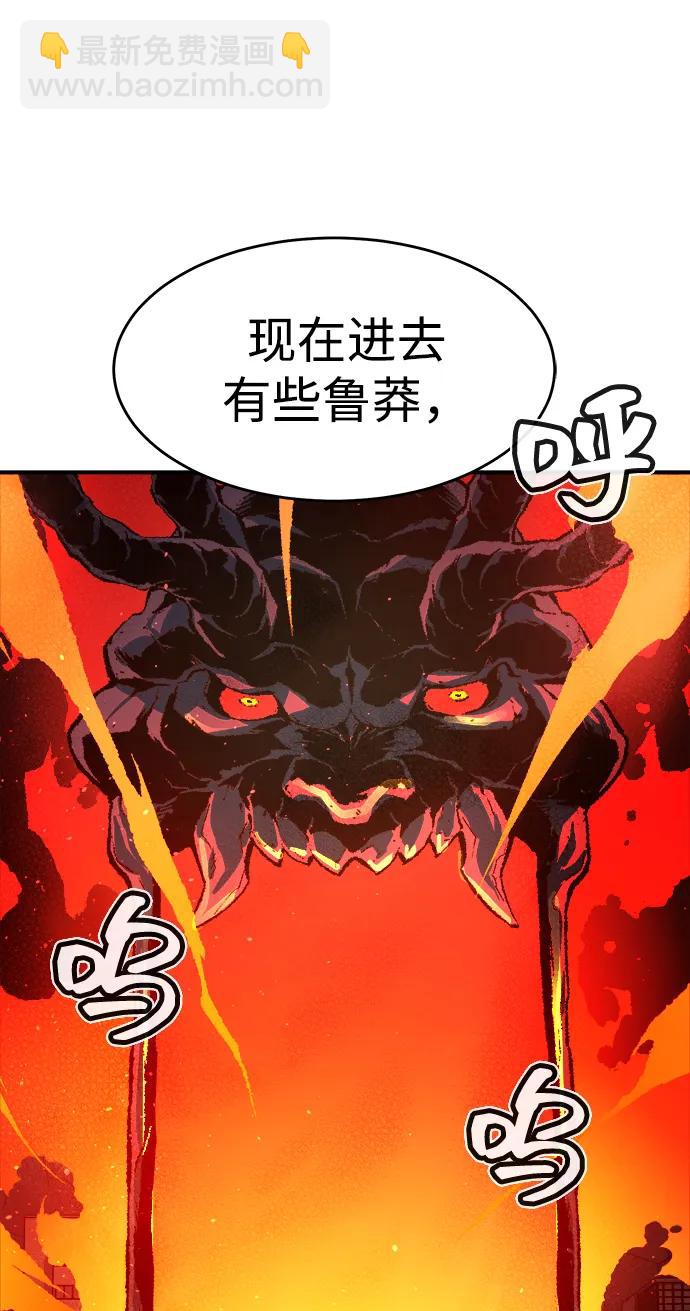 死靈法師：亡靈支配者 - [第110話] 魔窟之門 -4(2/2) - 5