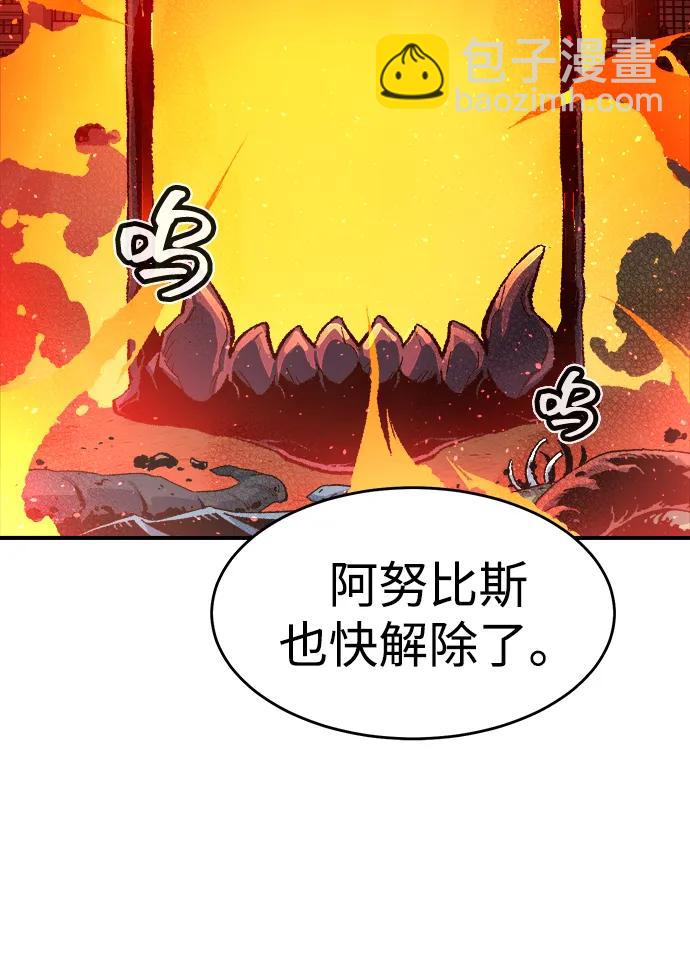 死靈法師：亡靈支配者 - [第110話] 魔窟之門 -4(2/2) - 6