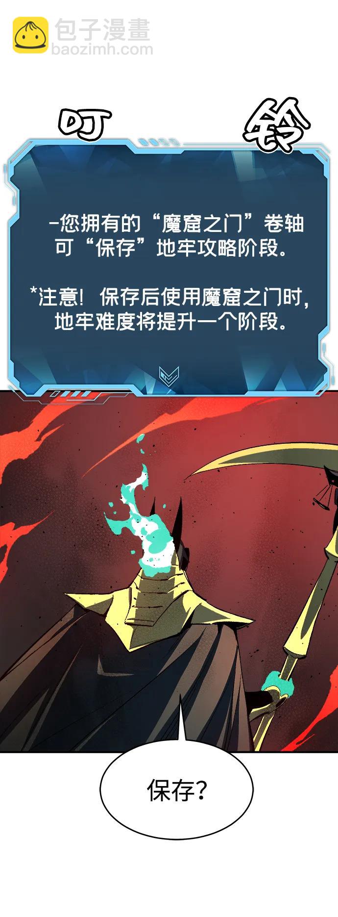 死靈法師：亡靈支配者 - [第110話] 魔窟之門 -4(2/2) - 7