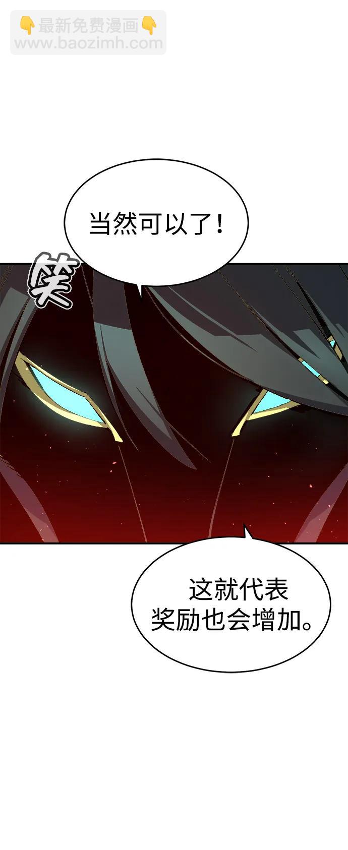 死靈法師：亡靈支配者 - [第110話] 魔窟之門 -4(2/2) - 1