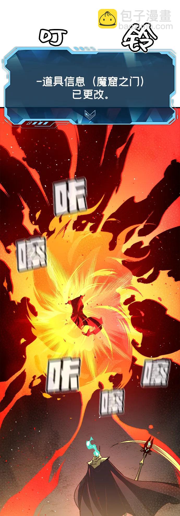 死靈法師：亡靈支配者 - [第110話] 魔窟之門 -4(2/2) - 2