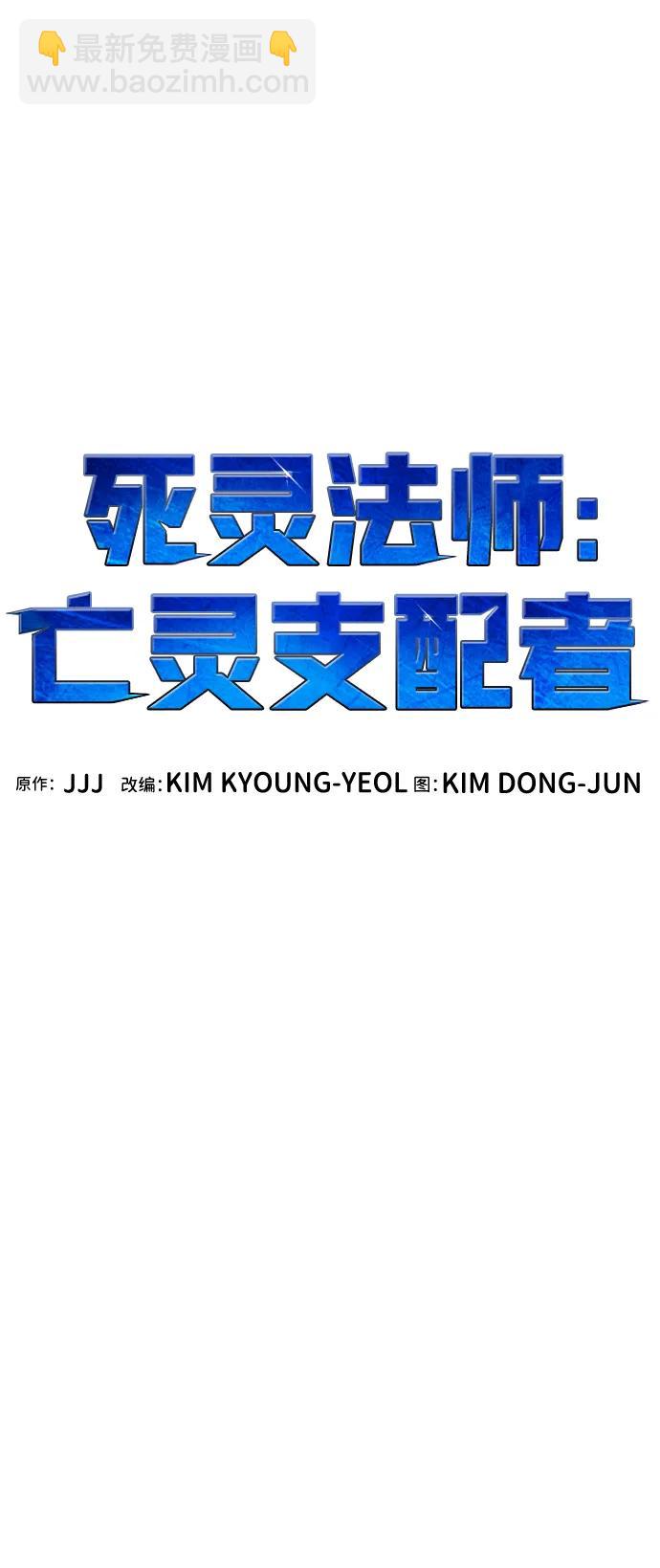 死靈法師：亡靈支配者 - [第110話] 魔窟之門 -4(2/2) - 5