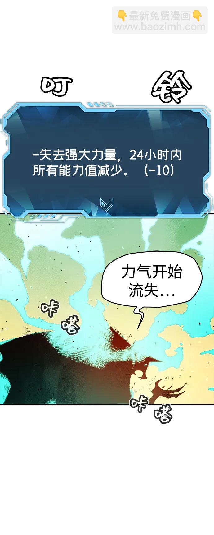 死靈法師：亡靈支配者 - [第110話] 魔窟之門 -4(2/2) - 6