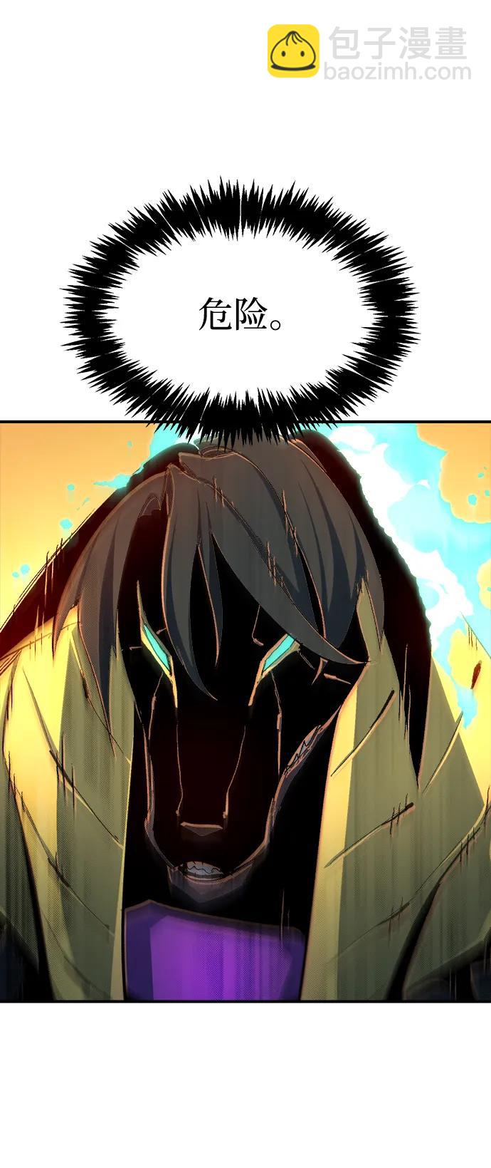 死靈法師：亡靈支配者 - [第110話] 魔窟之門 -4(1/2) - 6