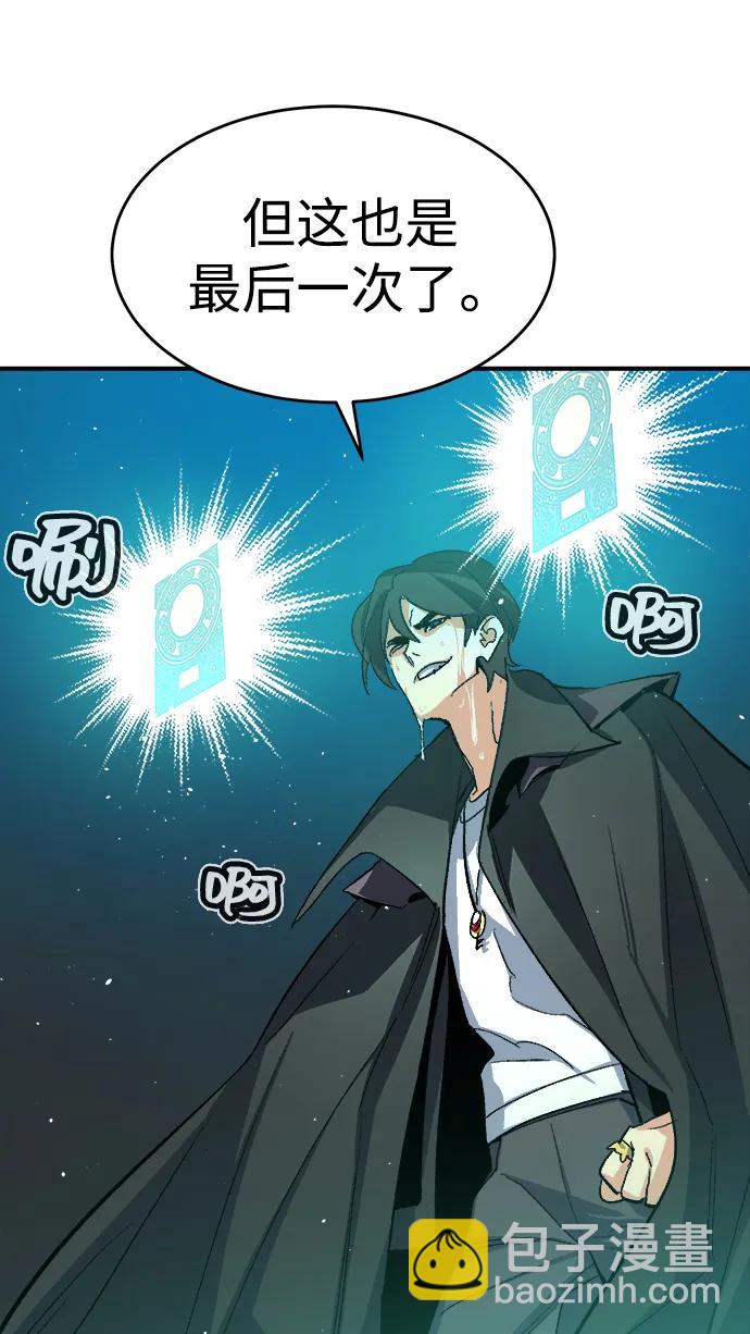 死靈法師：亡靈支配者 - [第110話] 魔窟之門 -4(2/2) - 7