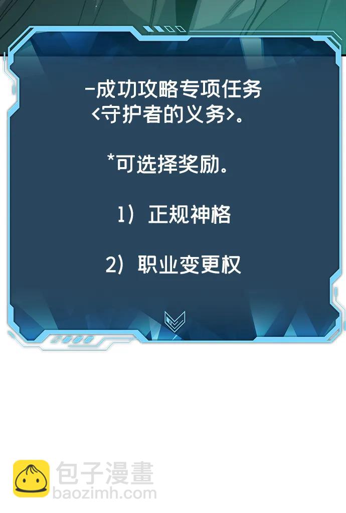 死靈法師：亡靈支配者 - [第110話] 魔窟之門 -4(2/2) - 1