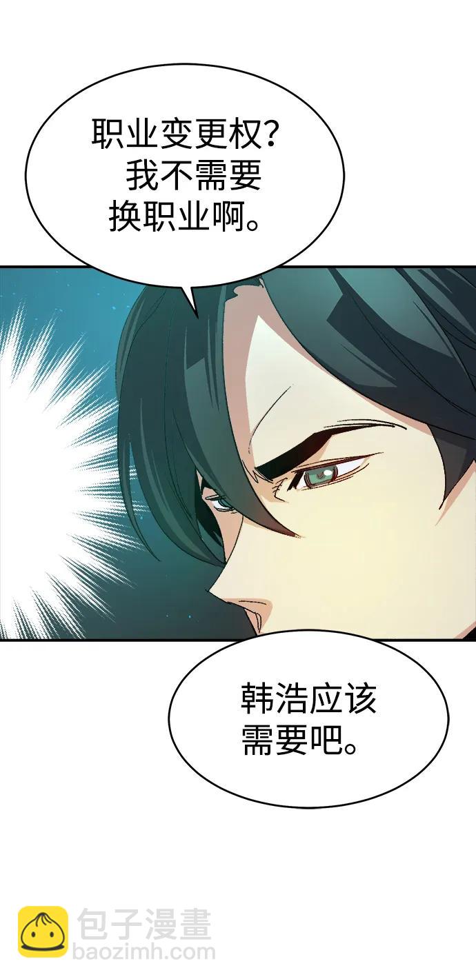 死靈法師：亡靈支配者 - [第110話] 魔窟之門 -4(2/2) - 2