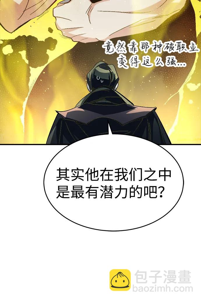 死靈法師：亡靈支配者 - [第110話] 魔窟之門 -4(2/2) - 4