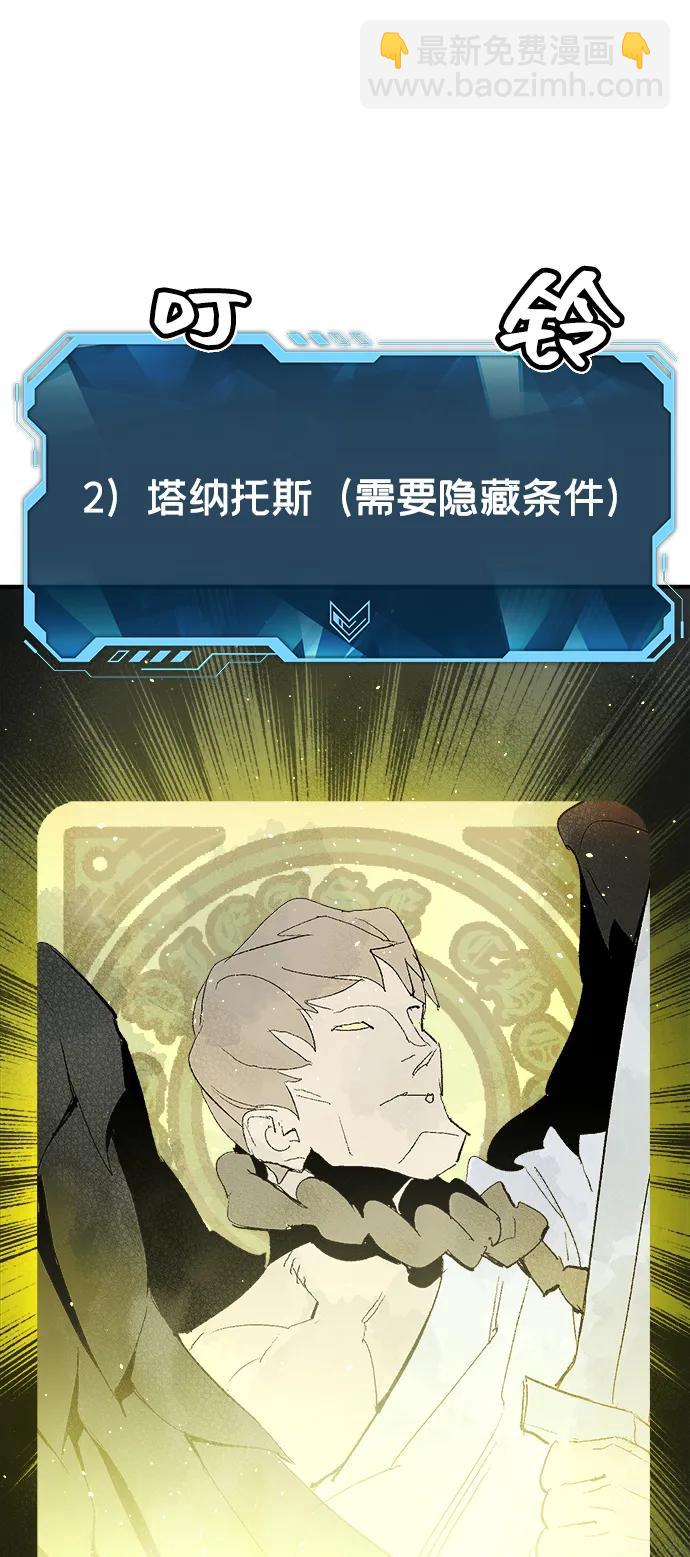 死靈法師：亡靈支配者 - [第110話] 魔窟之門 -4(2/2) - 6