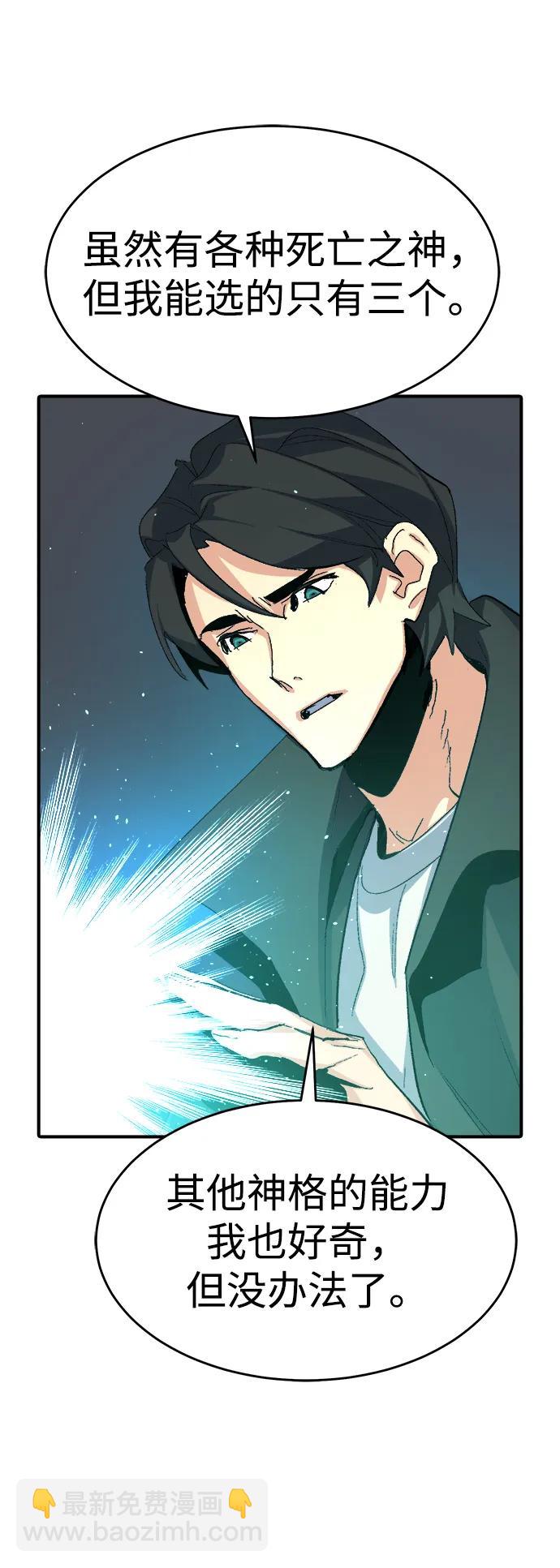 死靈法師：亡靈支配者 - [第110話] 魔窟之門 -4(2/2) - 2