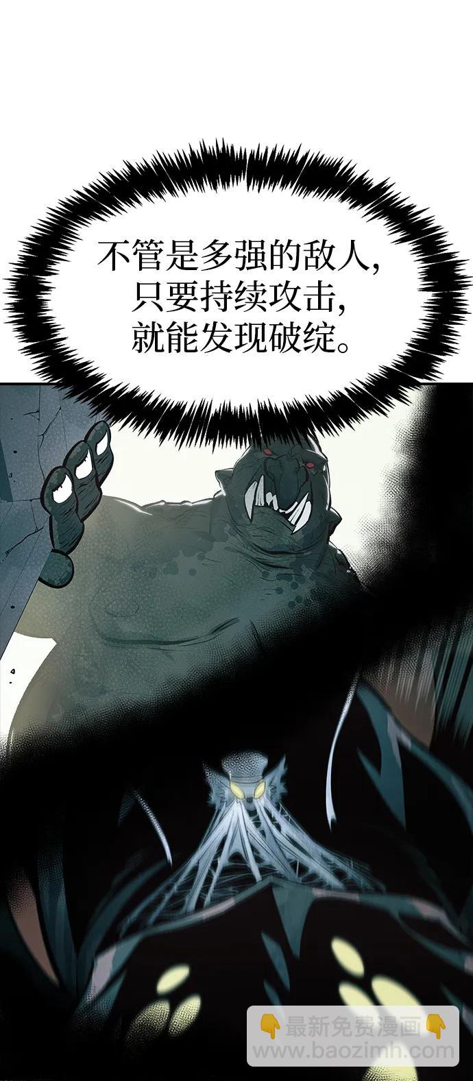 死靈法師：亡靈支配者 - [第110話] 魔窟之門 -4(1/2) - 7