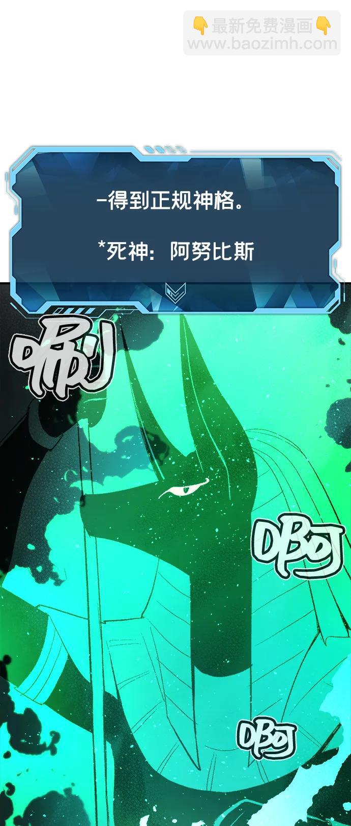 死靈法師：亡靈支配者 - [第110話] 魔窟之門 -4(2/2) - 3