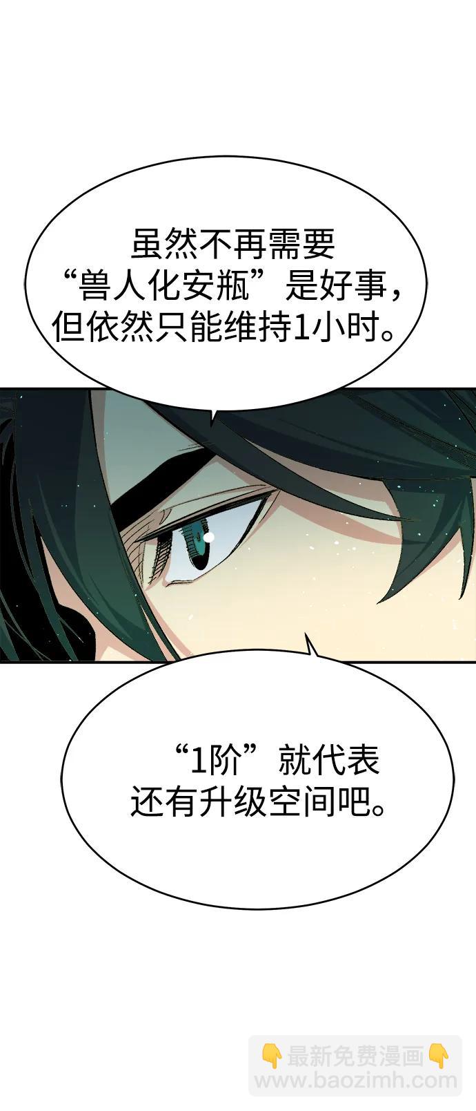 死靈法師：亡靈支配者 - [第110話] 魔窟之門 -4(2/2) - 5