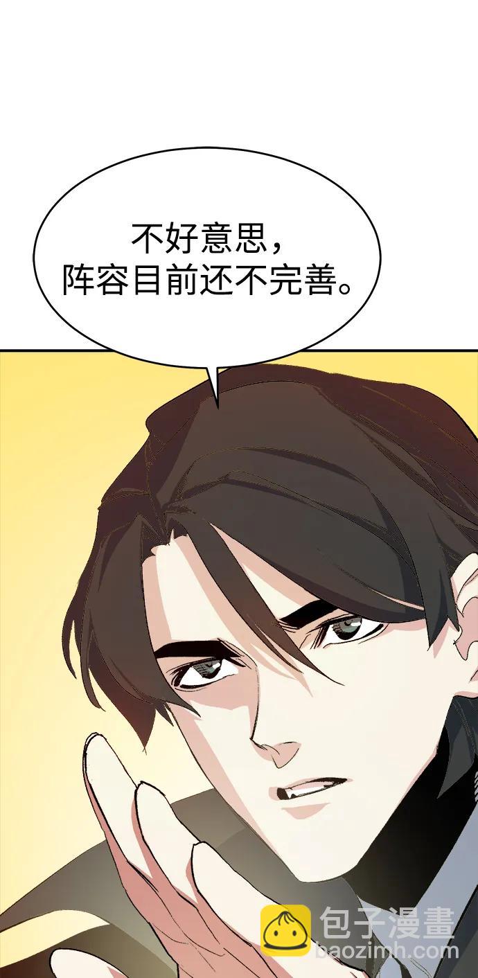 死靈法師：亡靈支配者 - [第110話] 魔窟之門 -4(2/2) - 1