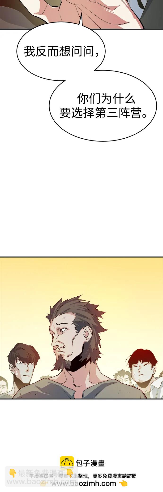 死靈法師：亡靈支配者 - [第110話] 魔窟之門 -4(2/2) - 2