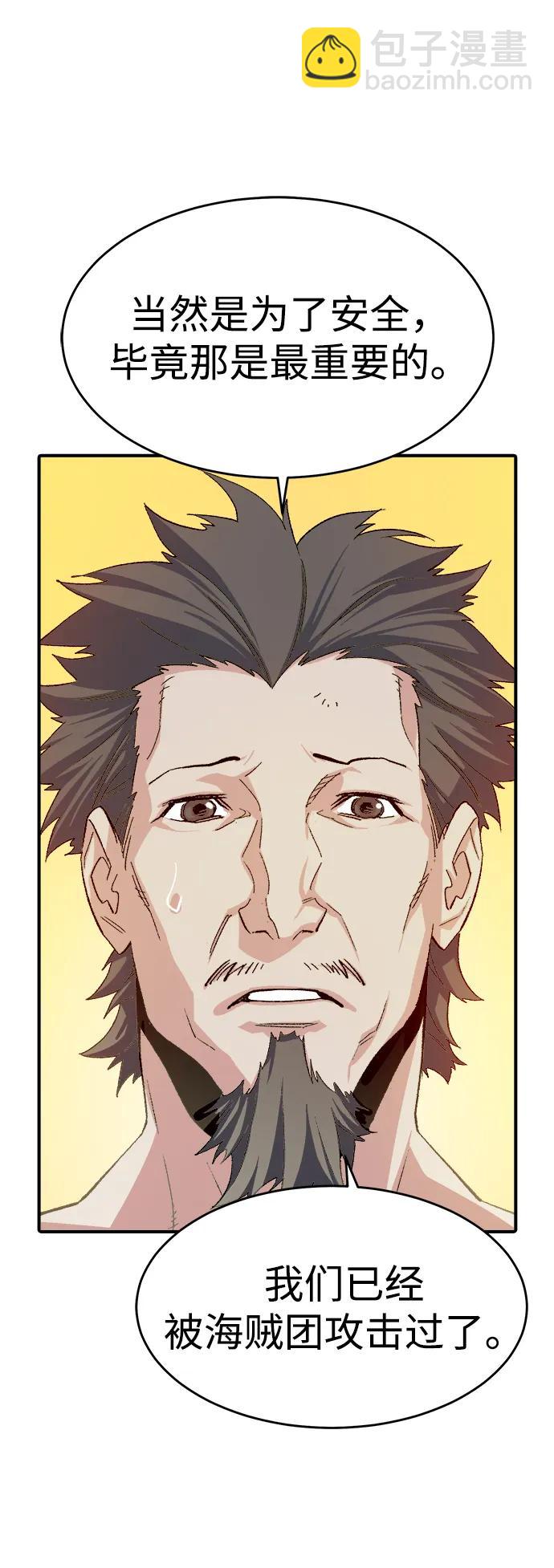 死靈法師：亡靈支配者 - [第110話] 魔窟之門 -4(2/2) - 3