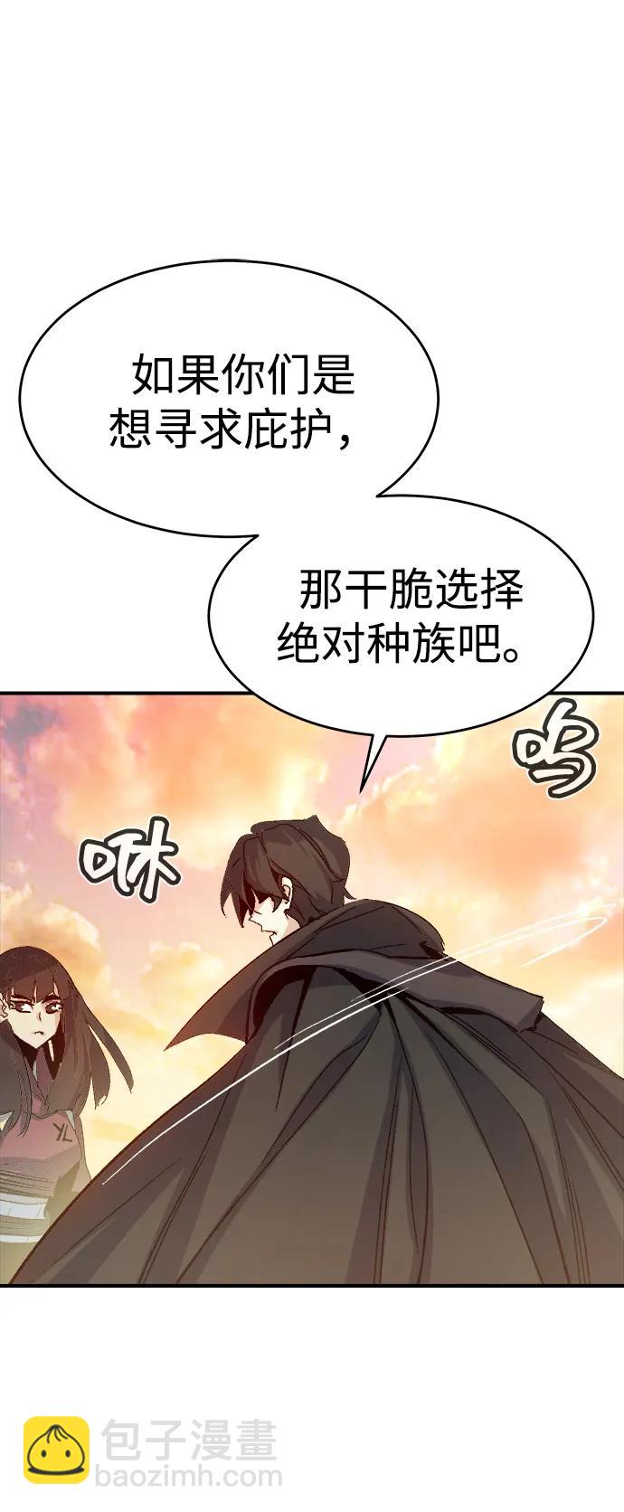 死靈法師：亡靈支配者 - [第110話] 魔窟之門 -4(2/2) - 4