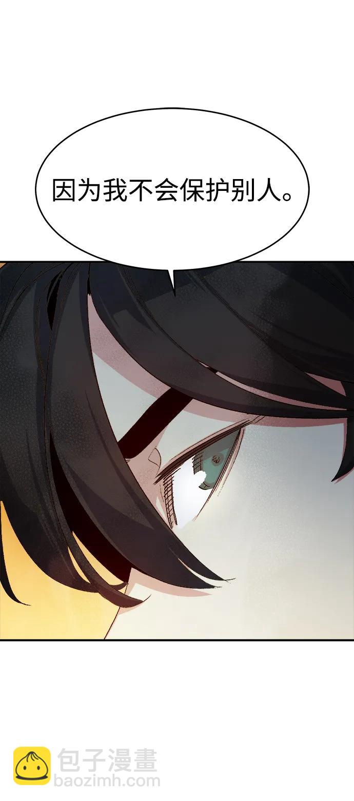 死靈法師：亡靈支配者 - [第110話] 魔窟之門 -4(2/2) - 5