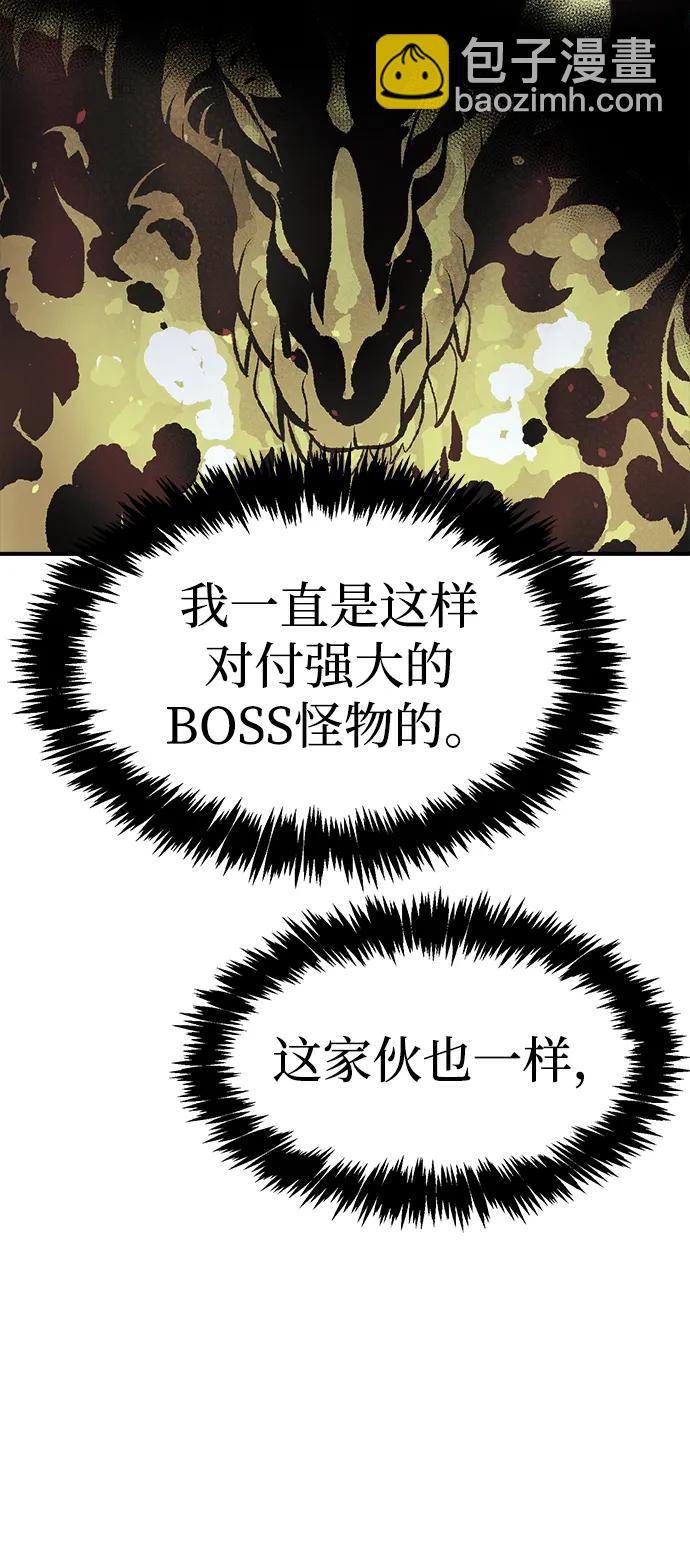 死靈法師：亡靈支配者 - [第110話] 魔窟之門 -4(1/2) - 8