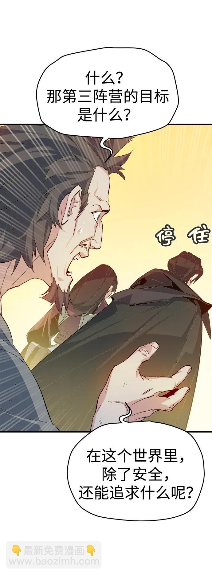 死靈法師：亡靈支配者 - [第110話] 魔窟之門 -4(2/2) - 6