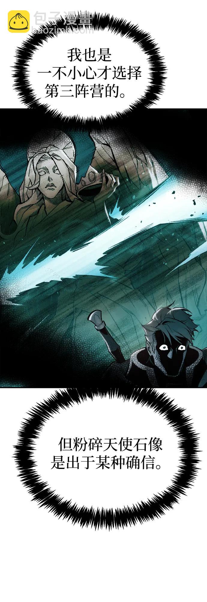 死靈法師：亡靈支配者 - [第110話] 魔窟之門 -4(2/2) - 1