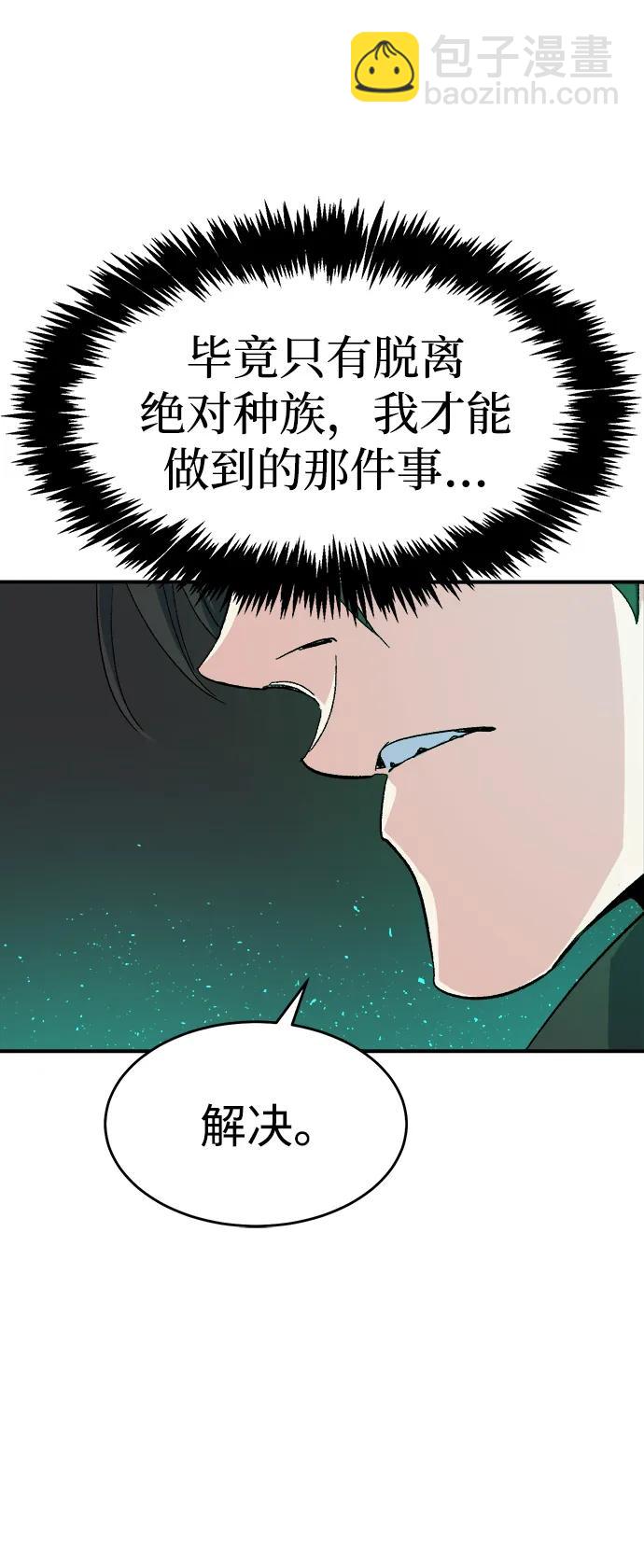 死靈法師：亡靈支配者 - [第110話] 魔窟之門 -4(2/2) - 2