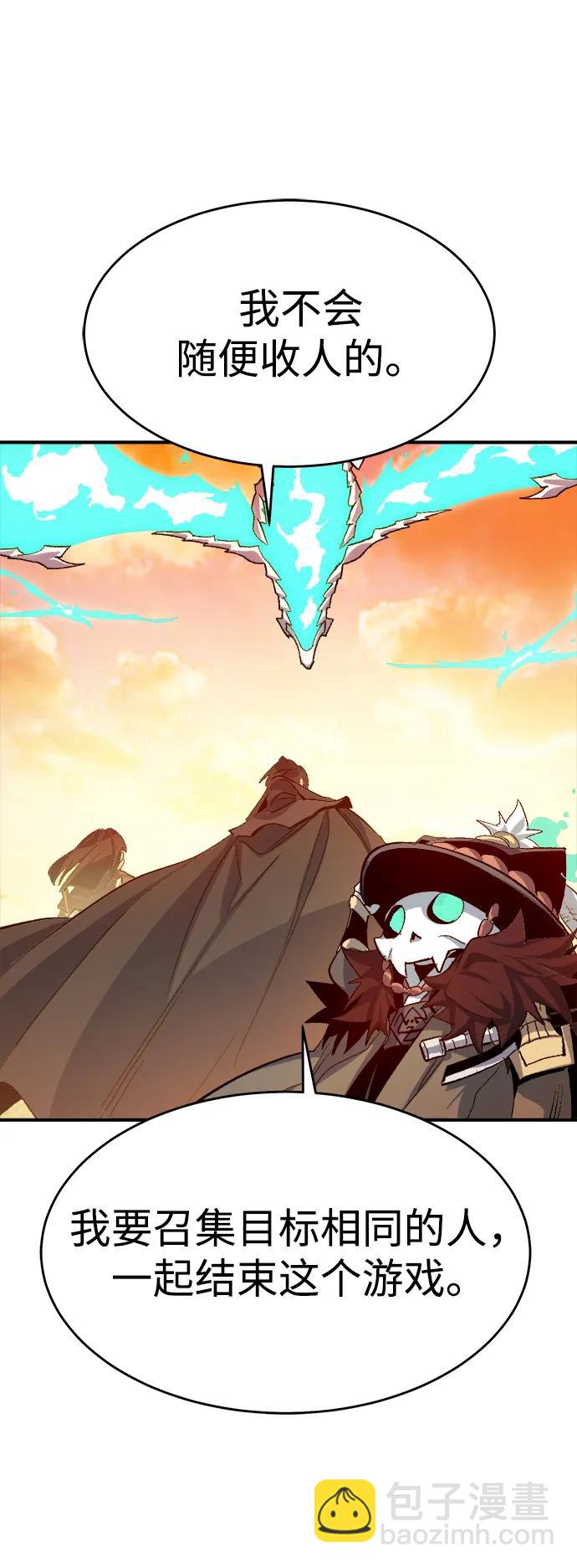 死靈法師：亡靈支配者 - [第110話] 魔窟之門 -4(2/2) - 4