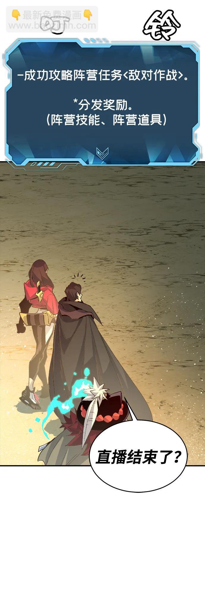 死靈法師：亡靈支配者 - [第110話] 魔窟之門 -4(2/2) - 7