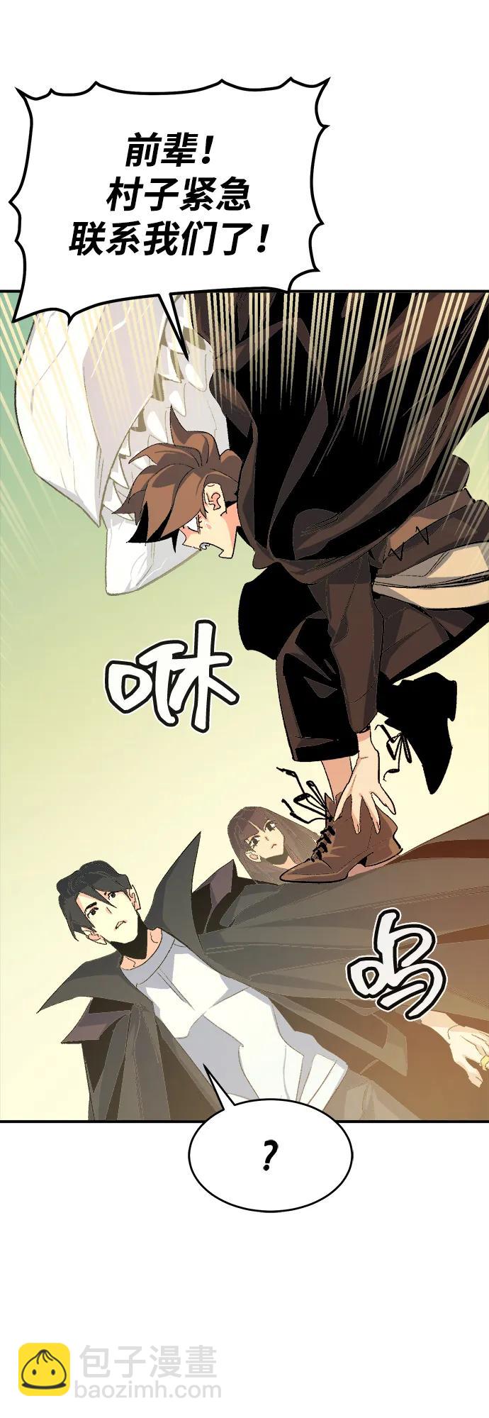 死靈法師：亡靈支配者 - [第110話] 魔窟之門 -4(2/2) - 1