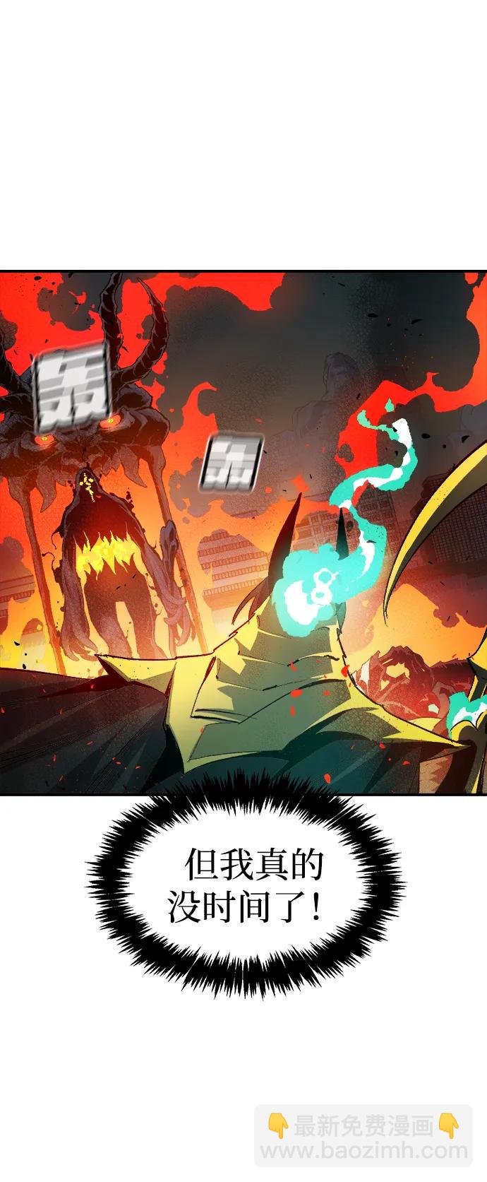 死靈法師：亡靈支配者 - [第110話] 魔窟之門 -4(1/2) - 1