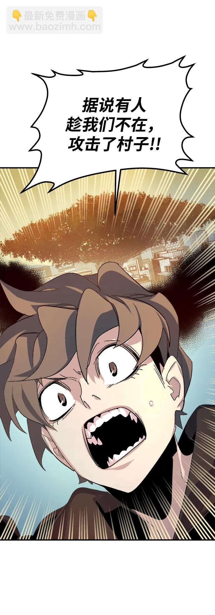 死靈法師：亡靈支配者 - [第110話] 魔窟之門 -4(2/2) - 2