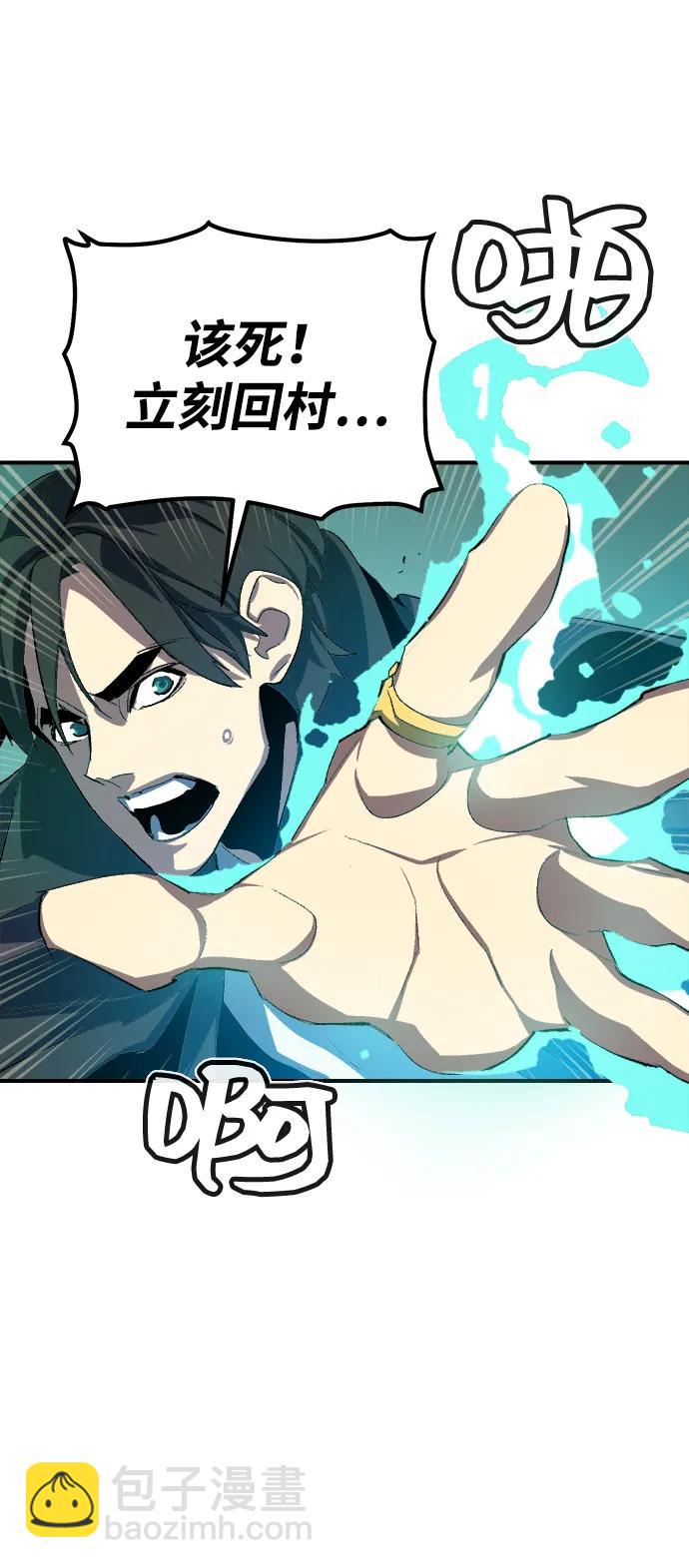 死靈法師：亡靈支配者 - [第110話] 魔窟之門 -4(2/2) - 3