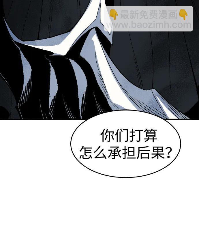 死靈法師：亡靈支配者 - [第112話] W市，第三陣營的序幕 -2(1/2) - 2