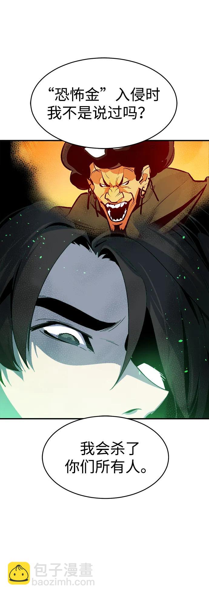 死靈法師：亡靈支配者 - [第112話] W市，第三陣營的序幕 -2(1/2) - 3