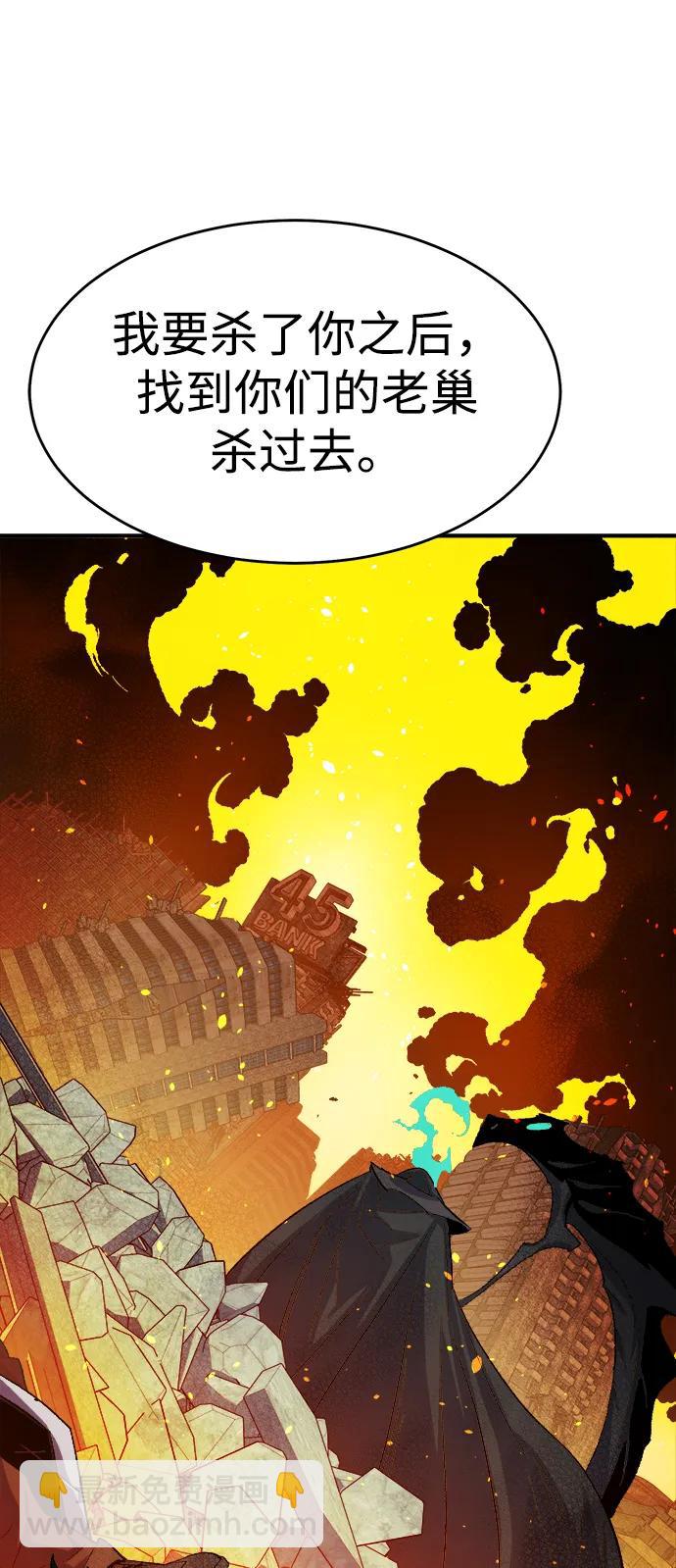 死靈法師：亡靈支配者 - [第112話] W市，第三陣營的序幕 -2(1/2) - 6