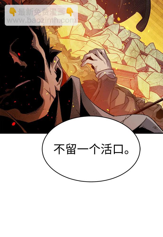 死靈法師：亡靈支配者 - [第112話] W市，第三陣營的序幕 -2(1/2) - 7