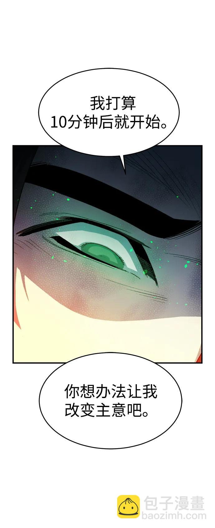 死靈法師：亡靈支配者 - [第112話] W市，第三陣營的序幕 -2(1/2) - 8