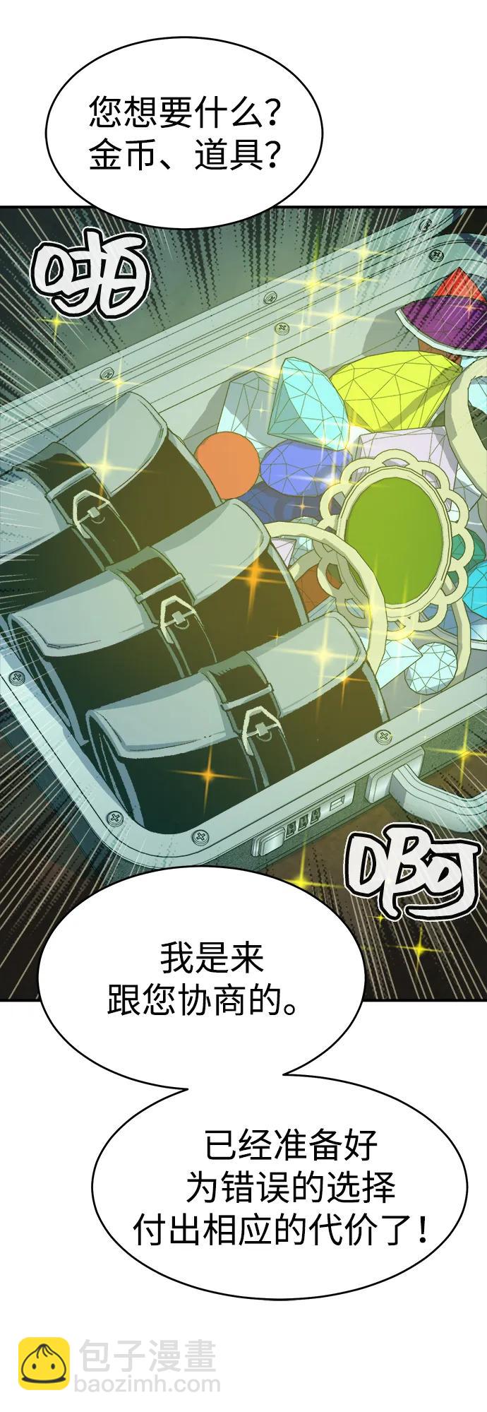 死靈法師：亡靈支配者 - [第112話] W市，第三陣營的序幕 -2(1/2) - 2