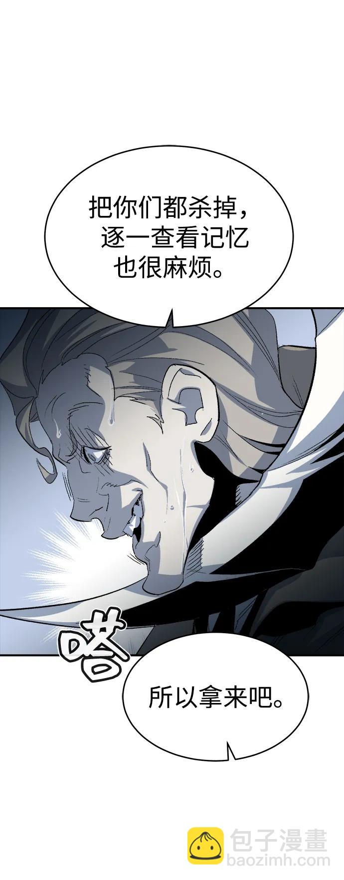 死靈法師：亡靈支配者 - [第112話] W市，第三陣營的序幕 -2(1/2) - 3