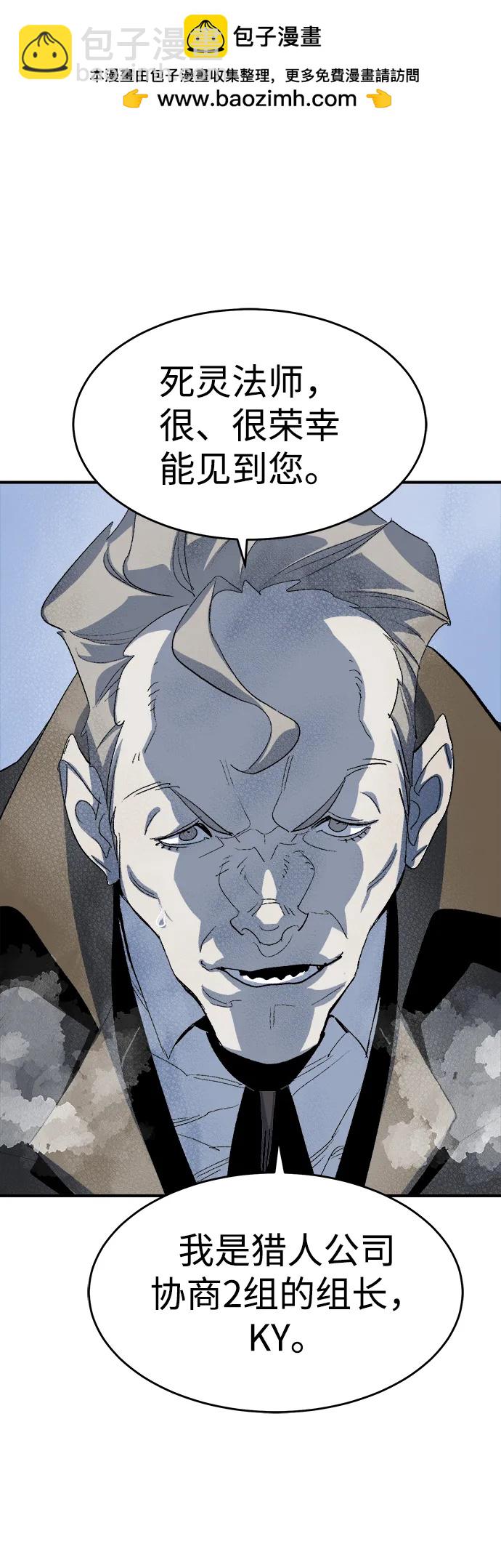 死靈法師：亡靈支配者 - [第112話] W市，第三陣營的序幕 -2(1/2) - 2