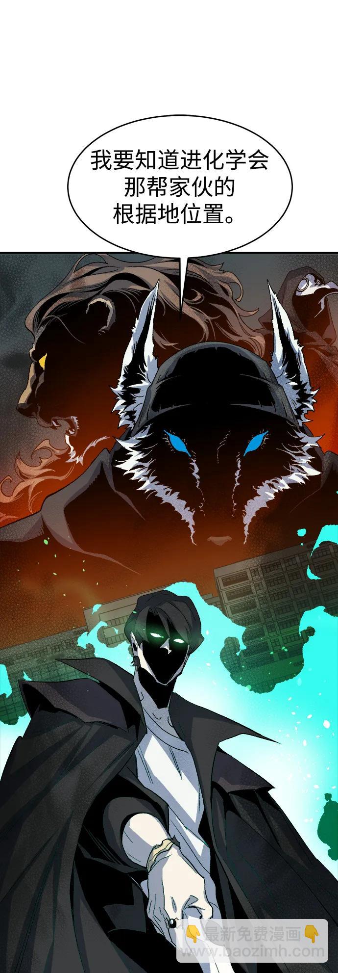 死靈法師：亡靈支配者 - [第112話] W市，第三陣營的序幕 -2(1/2) - 4