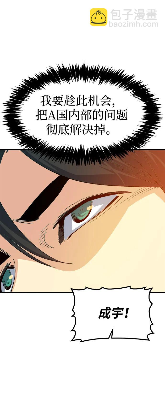 死靈法師：亡靈支配者 - [第112話] W市，第三陣營的序幕 -2(1/2) - 2