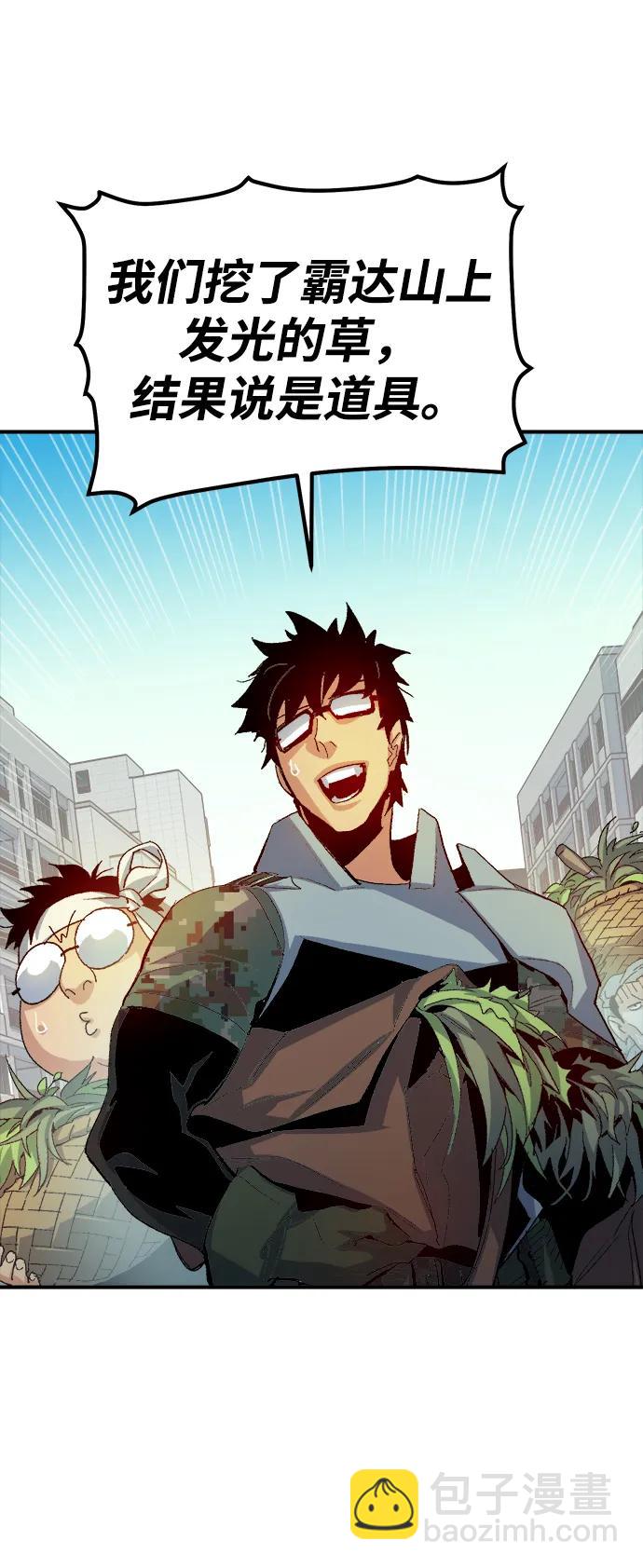 死靈法師：亡靈支配者 - [第112話] W市，第三陣營的序幕 -2(1/2) - 3