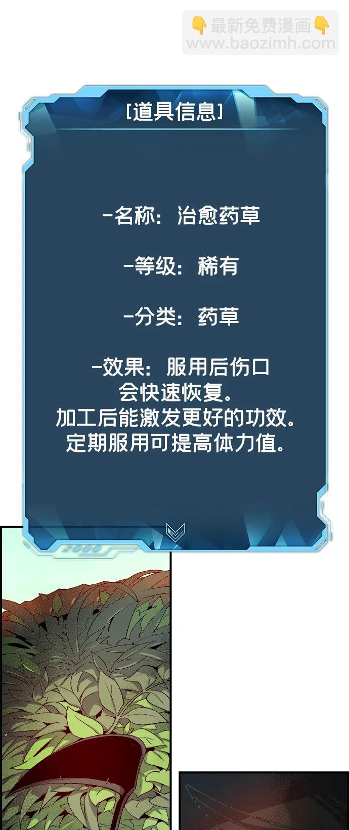 死靈法師：亡靈支配者 - [第112話] W市，第三陣營的序幕 -2(1/2) - 4