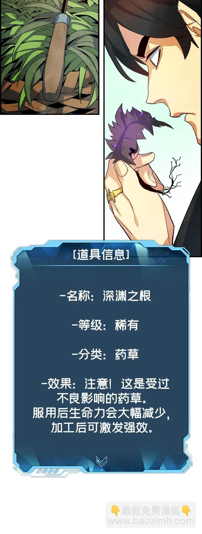 死靈法師：亡靈支配者 - [第112話] W市，第三陣營的序幕 -2(1/2) - 5