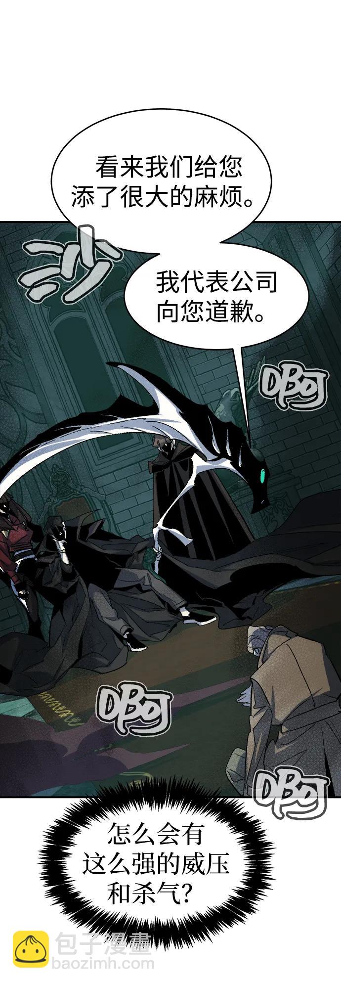 死靈法師：亡靈支配者 - [第112話] W市，第三陣營的序幕 -2(1/2) - 3