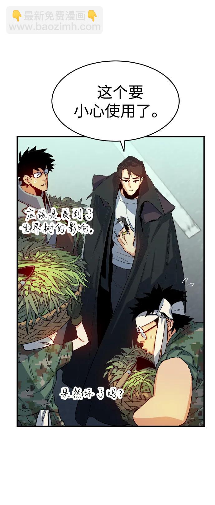 死靈法師：亡靈支配者 - [第112話] W市，第三陣營的序幕 -2(1/2) - 6